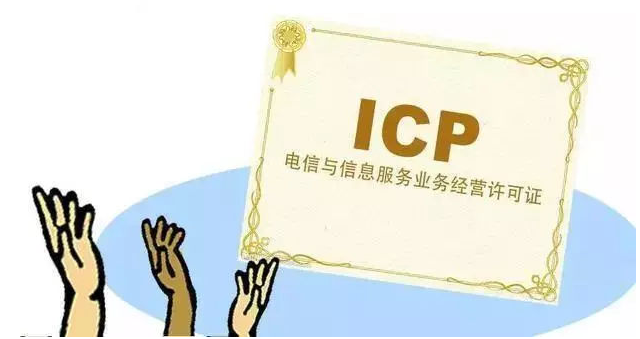 赞皇ICP许可证